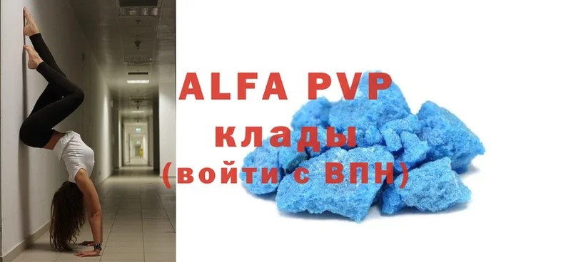 Alfa_PVP мука  продажа наркотиков  Благодарный 