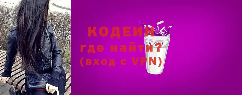 Кодеиновый сироп Lean напиток Lean (лин)  Благодарный 