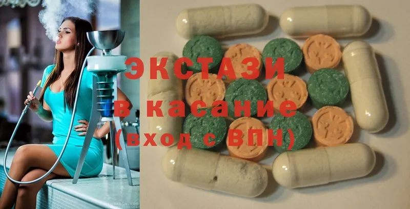 Ecstasy 280 MDMA  Благодарный 