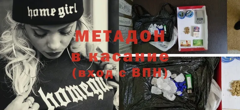 Метадон methadone  что такое   Благодарный 